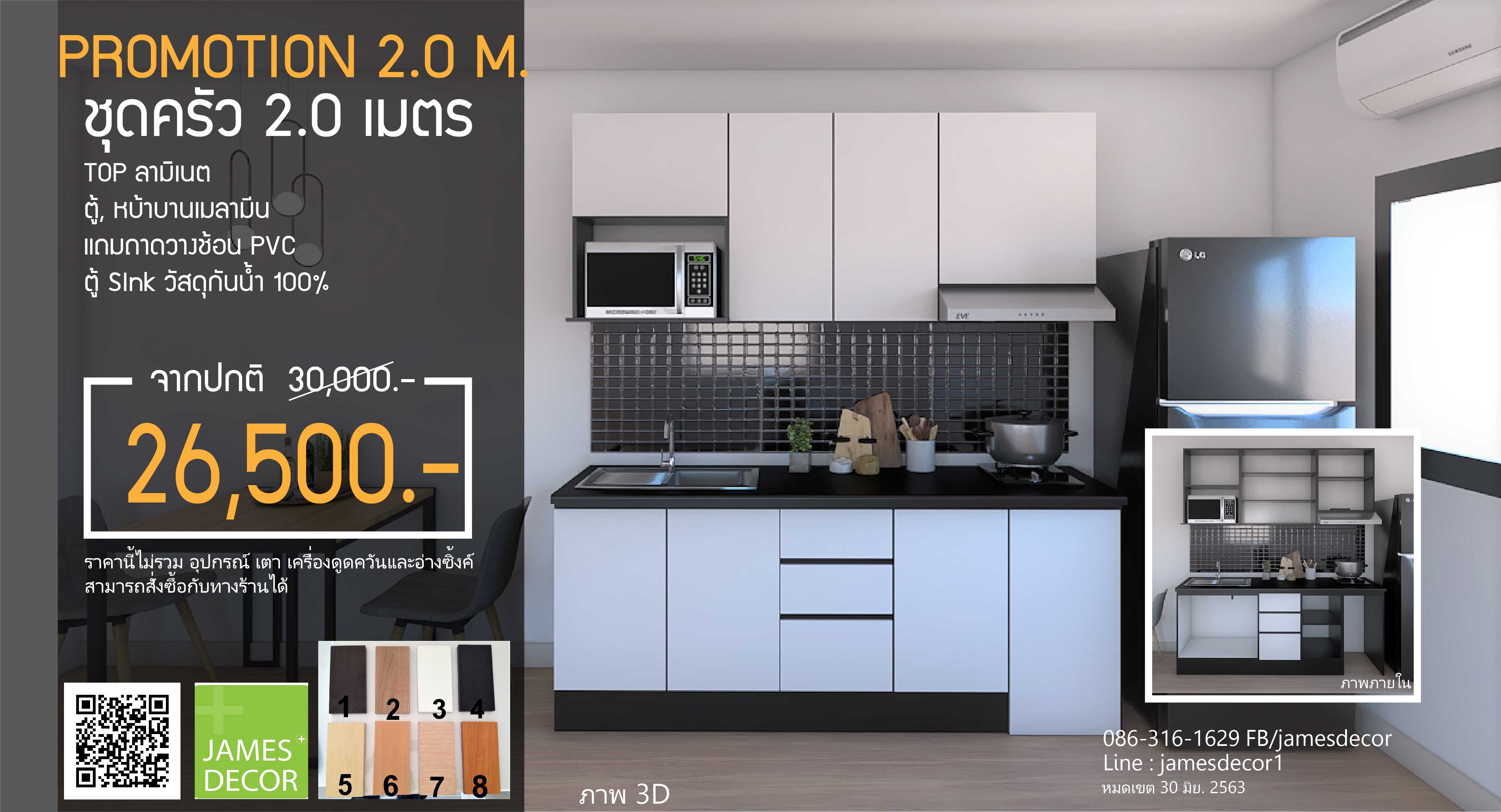 Jame Decor