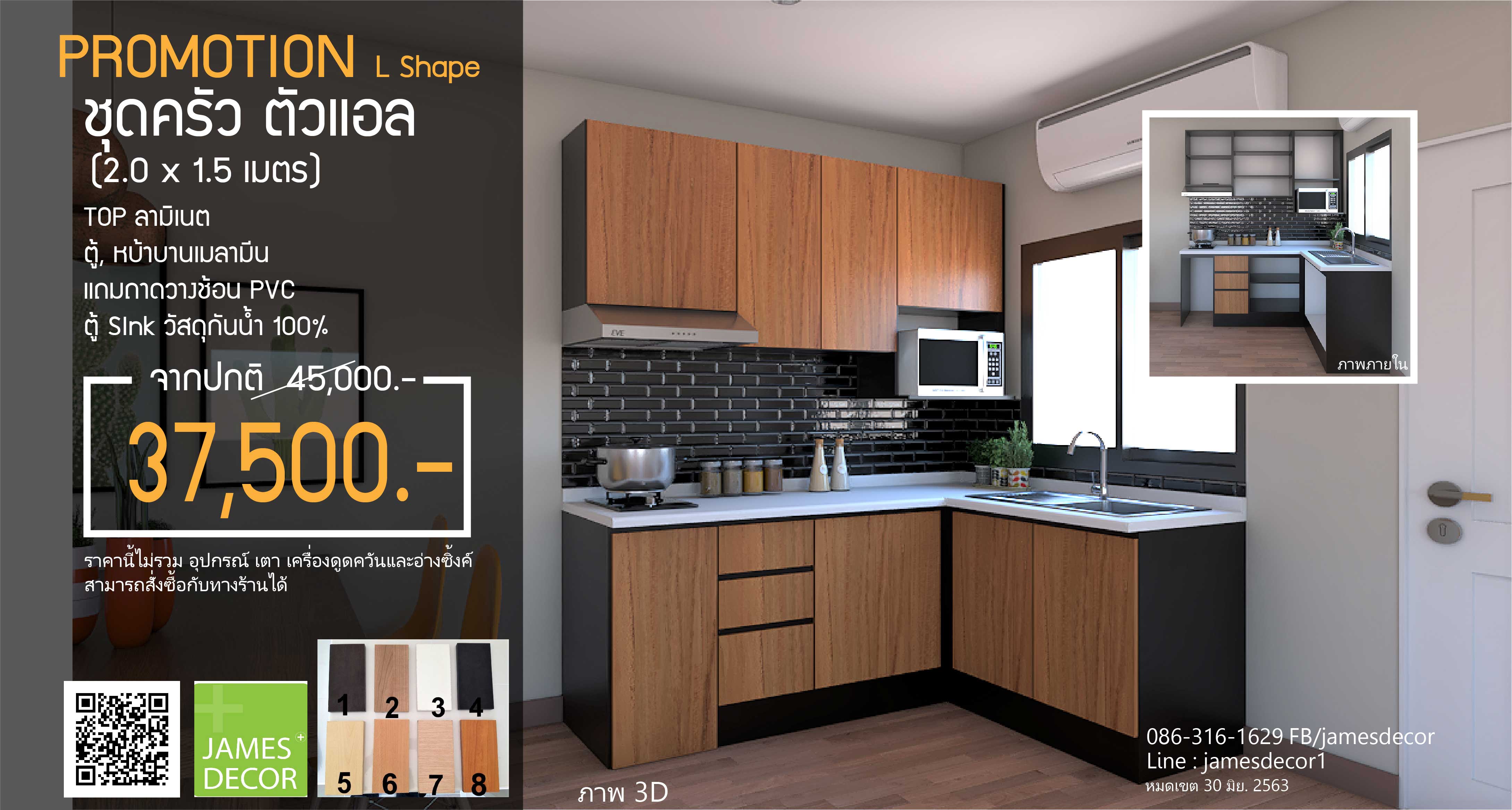 Jame Decor